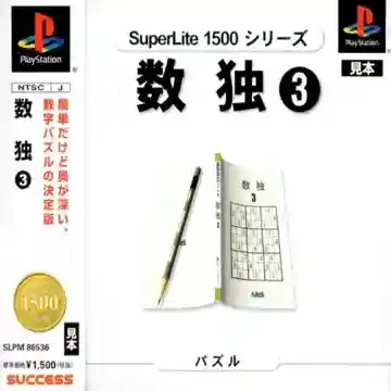 SuperLite 1500 Series - Suudoku 3 (JP)-PlayStation